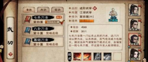 烟雨江湖商昊乾如何培养?