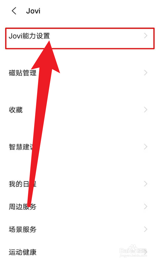 vivo手机精灵怎么呼叫