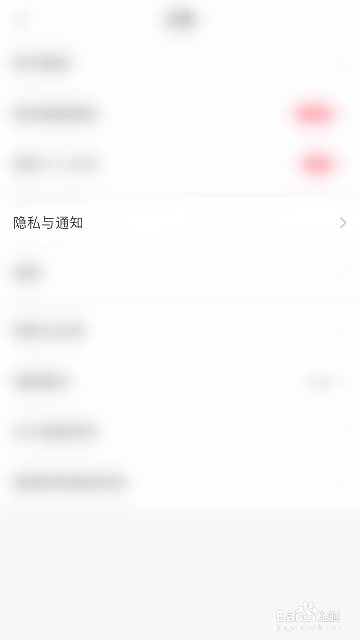 美图秀秀怎么停用允许他人使用我的视频原声