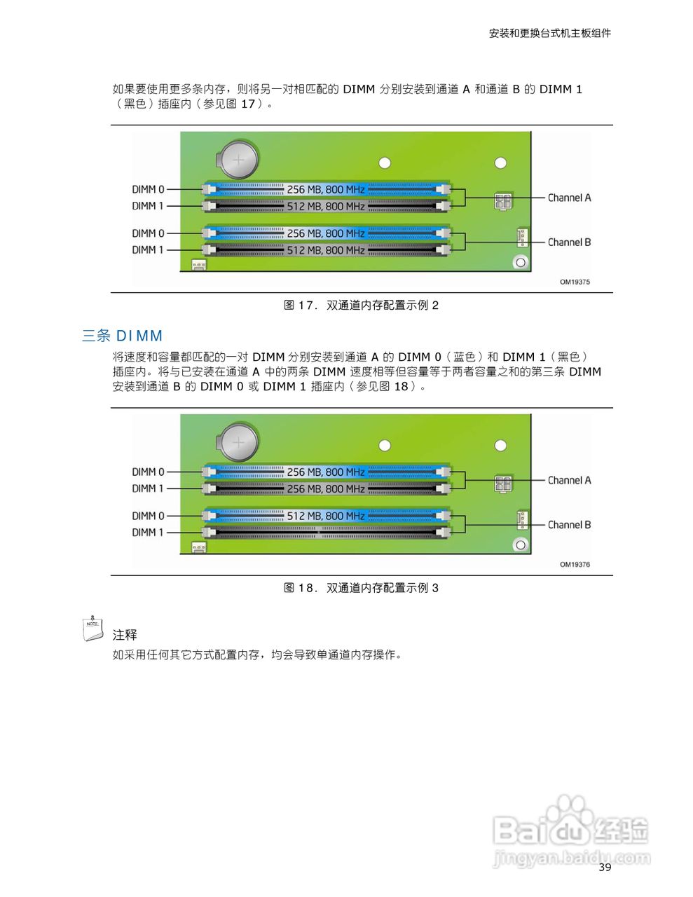 英特尔DQ965CO型主板说明书:[4]