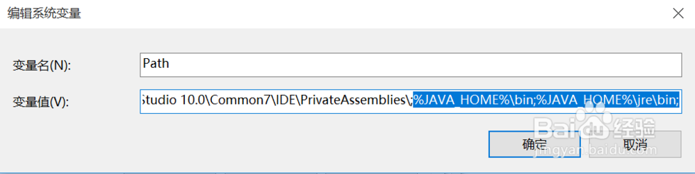 jdk安装及配置环境变量