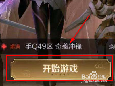 如何查看王者荣耀关羽的出装？