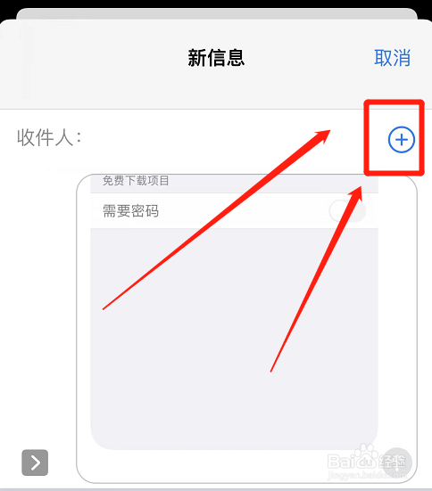 iphone之间数据迁移
