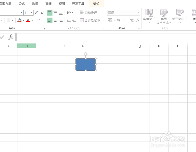excel怎么制作九宫格图片