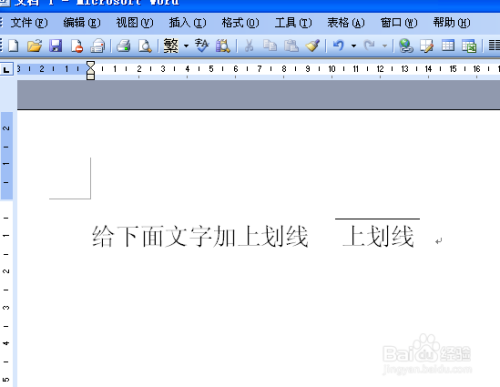 Word文档中如何给文字加上划线或下划线 百度经验