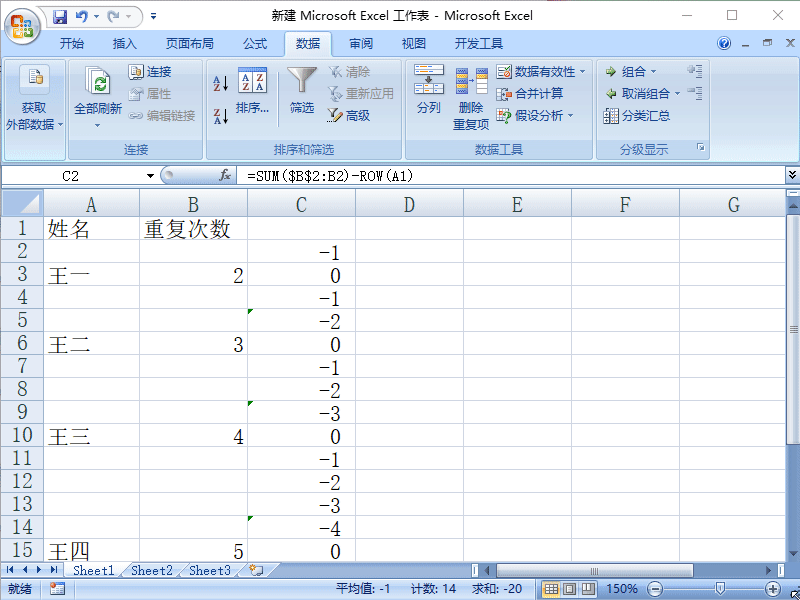 Excel2007如何根据指定次数重复单元格的内容