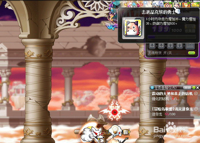 冒险岛怎么打败品克缤