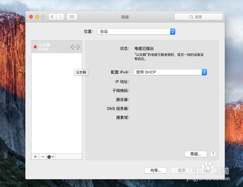 vmware12虚拟机下安装mac os 系统手把手全过程