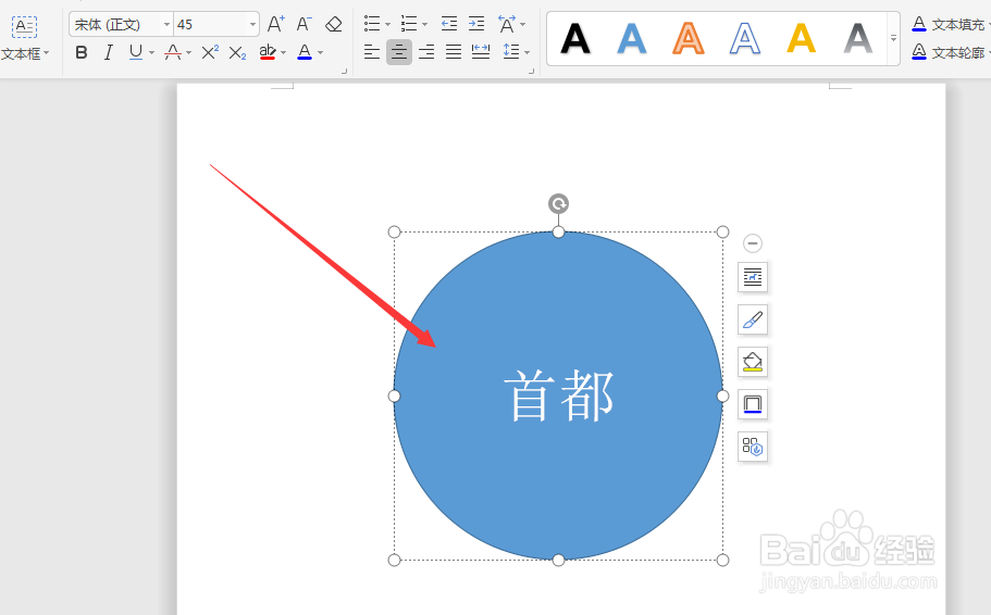 WPS文档中输入文字的几种方式