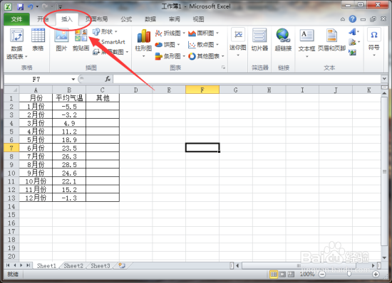 Excel表格图表中用指定颜色表示负值