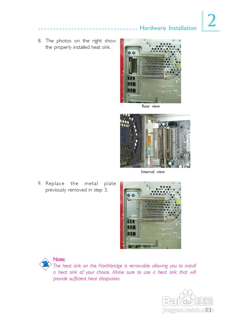 友通LANPARTY UT X48-T2R型主板说明书:[4]