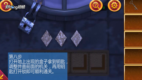 密室逃脱1逃离地牢第15关攻略