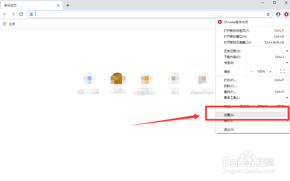怎么查看谷歌Chorme浏览器中保存的密码