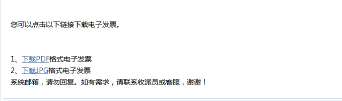怎么打印顺丰快递的电子发票
