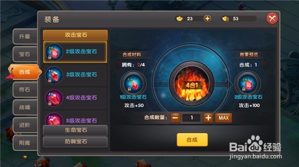 醉仙武装备系统攻略