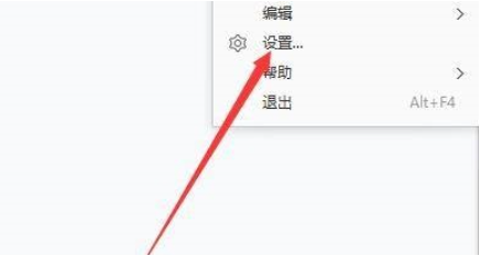 2345看图王启用鼠标指针翻页的方法