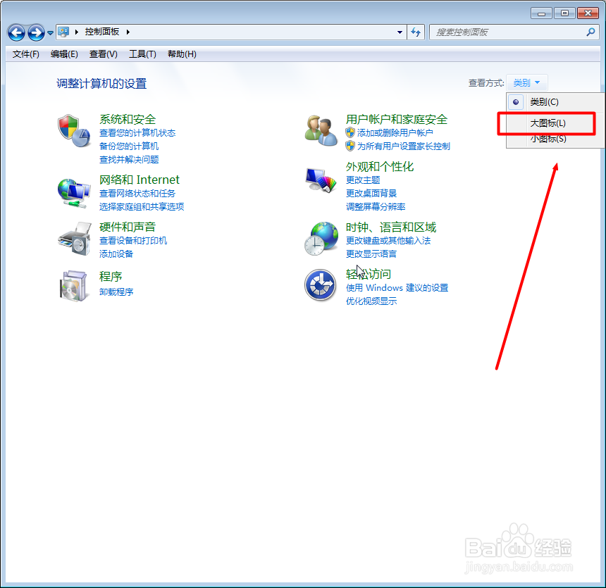 如何调整鼠标和键盘