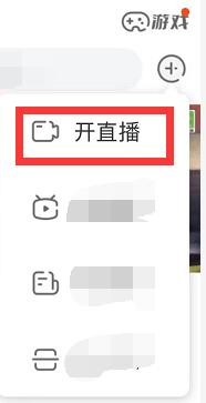 怎么在斗鱼中开摄像直播？