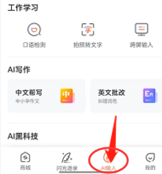 搜狗输入法如何进行录音转文字呢？