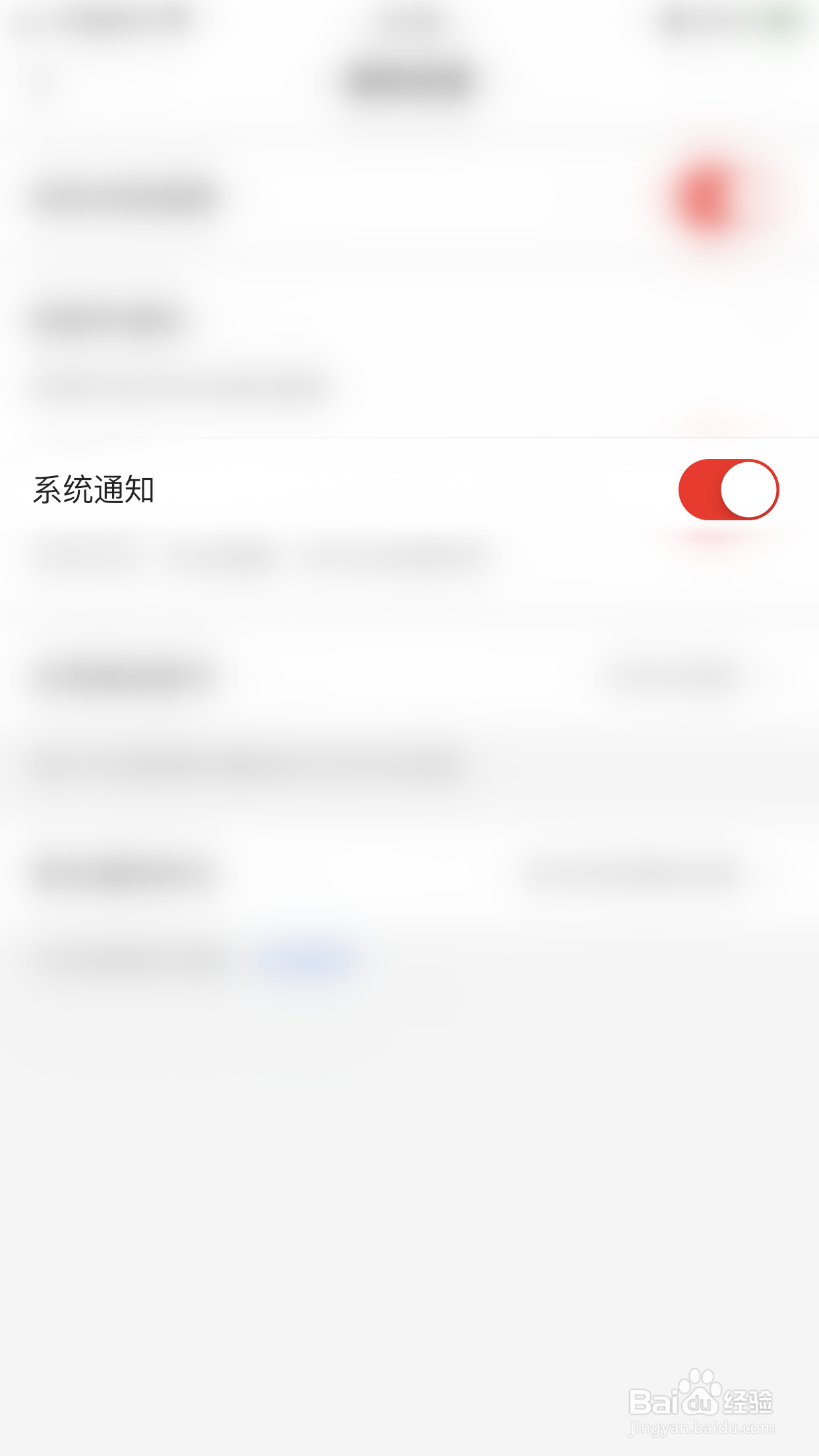 如何启用网易邮箱大师系统通知