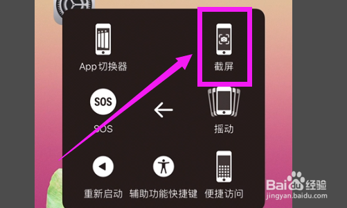 苹果12截屏怎么截屏