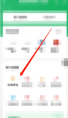 陕西省养老保险怎么网上缴费