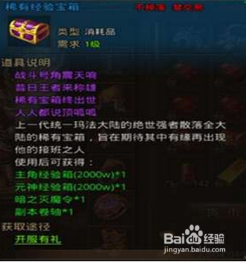 龙腾传世前期如何快速提升战力