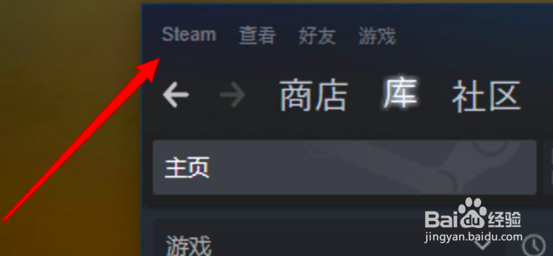 电脑steam怎么设置任务栏显示好友信息