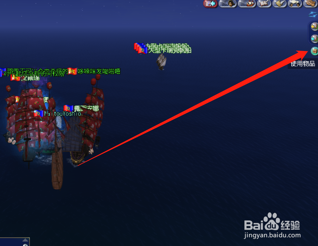 大航海时代OL如何在航行中恢复人物行动力