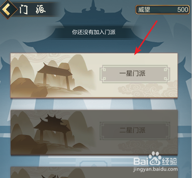 玄元剑仙加入门派后,立刻要做的事情