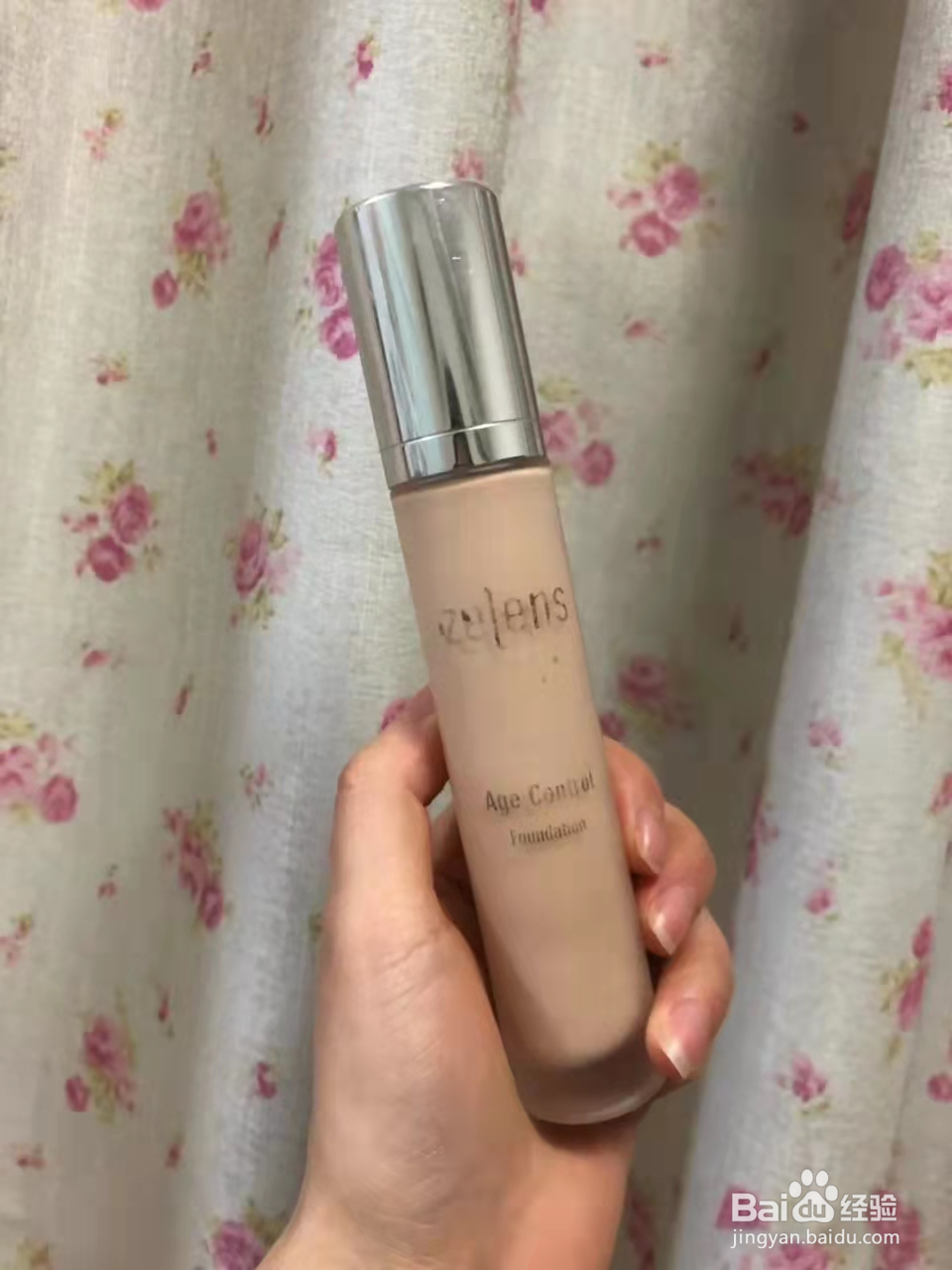 zelens，打造无暇底妆