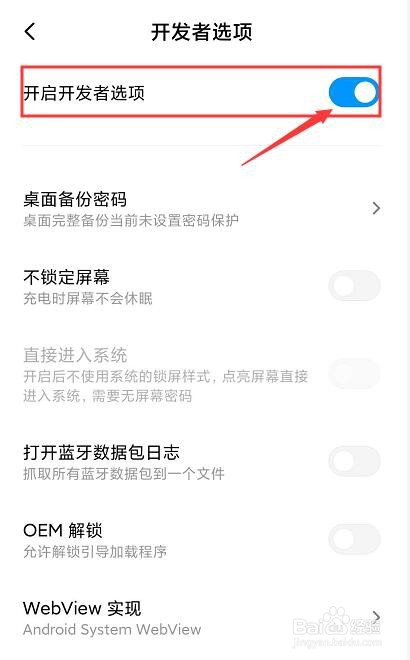 红米note8pro开发者选项在哪,怎么连接电脑