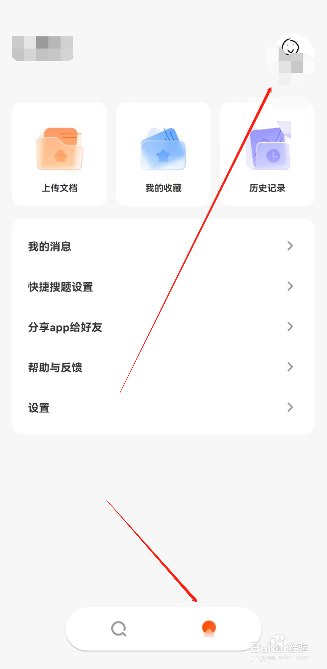 学小易上如何重置登录密码