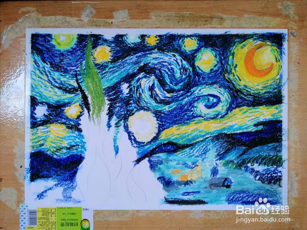 如何用油画棒绘制梵高《星月夜》