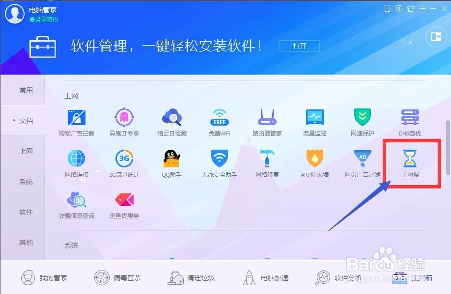 电脑上网慢，常见问题解决方法