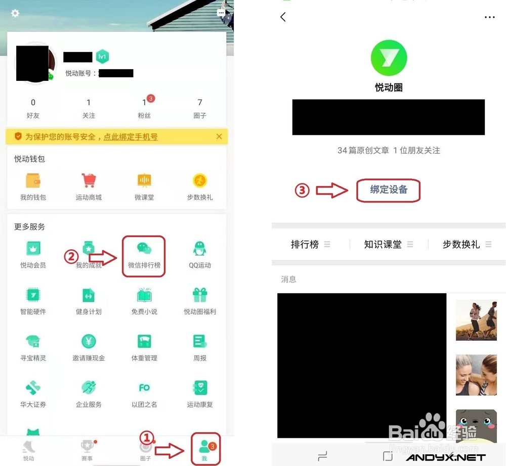 三星GalaxyWatch手表步数如何同步至微信QQ运动