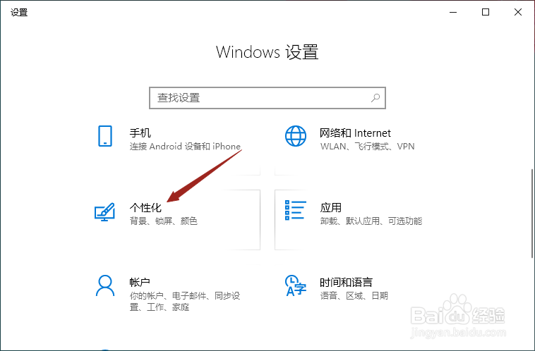 thinkpad如何将背景设置成幻灯片放映