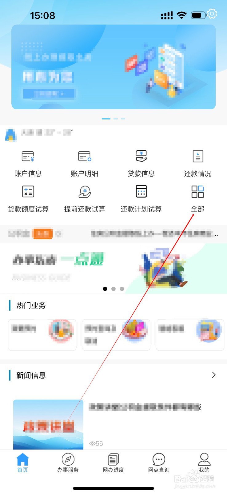 大连公积金怎么查看重置