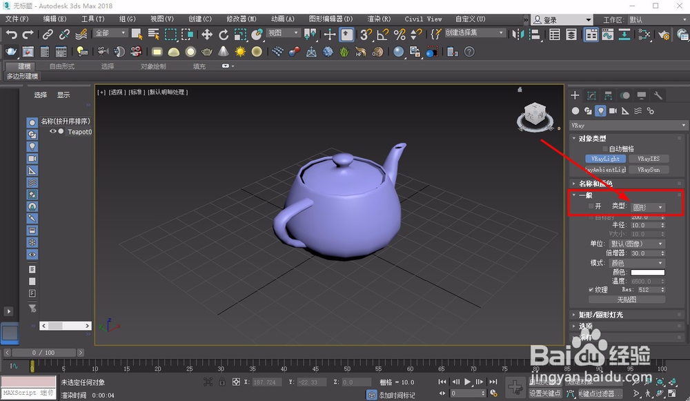 3dmax灯光显示不出来怎么办