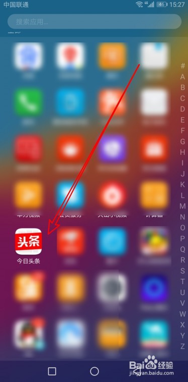 今日头条如何打开H5广告过滤功能