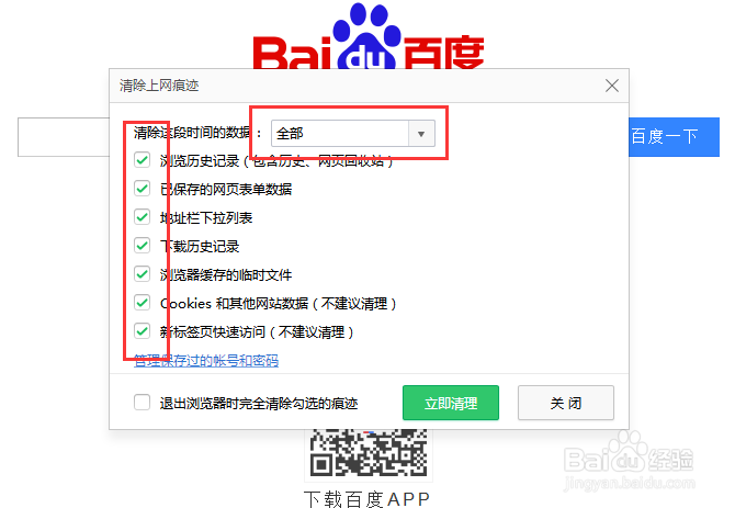 360浏览器打开网页不正常时如何修复
