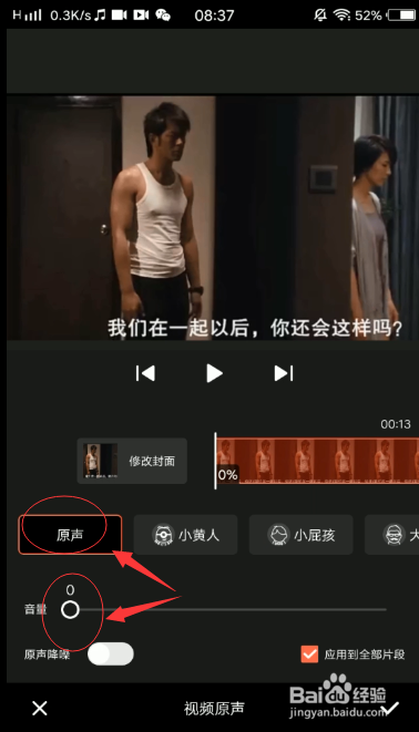 如何提取视频中的音频——快影