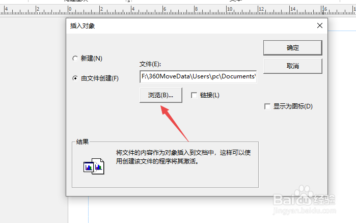 Publisher如何插入txt文档