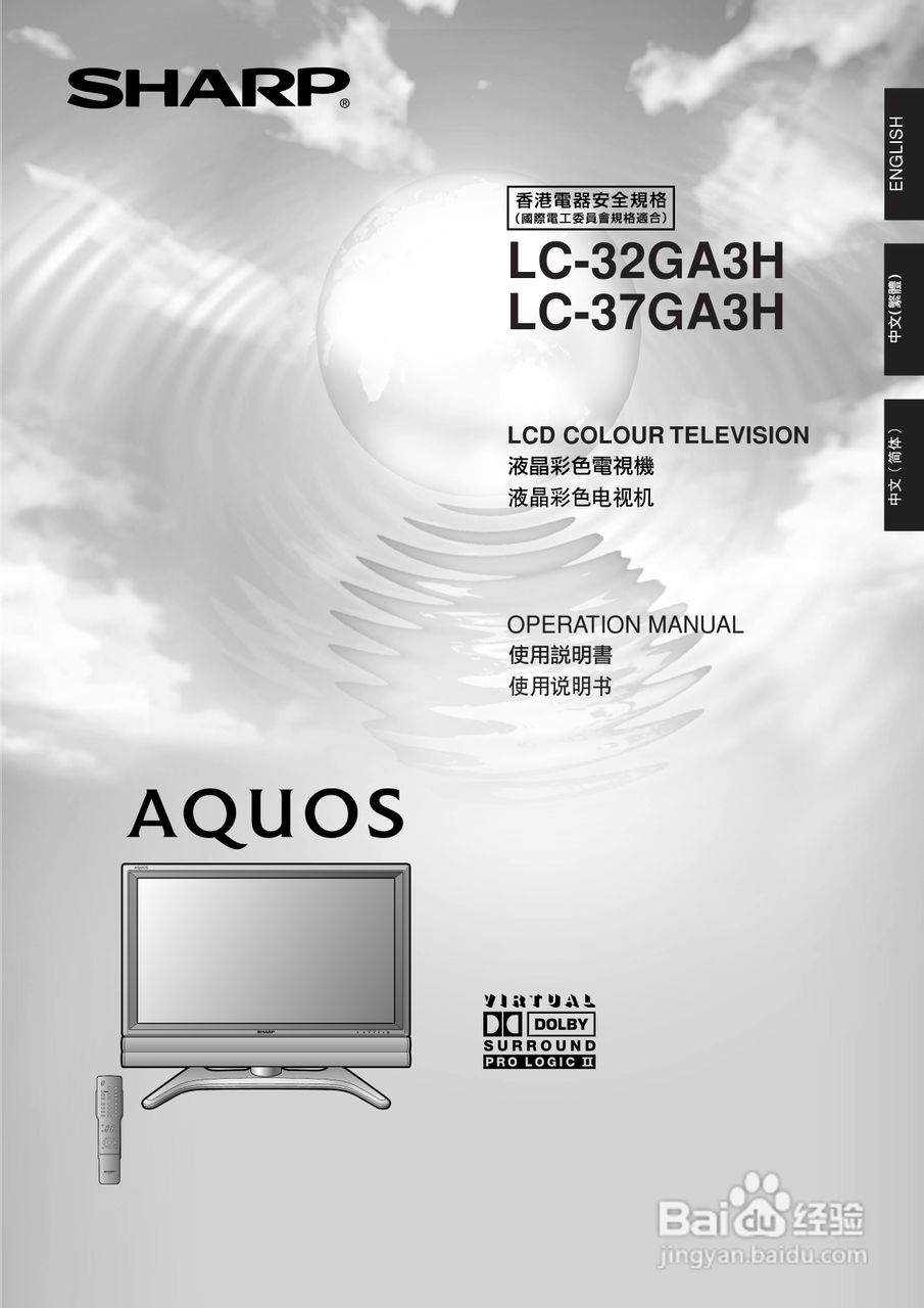声宝LC-37GA3H型液晶电视机说明书:[1]