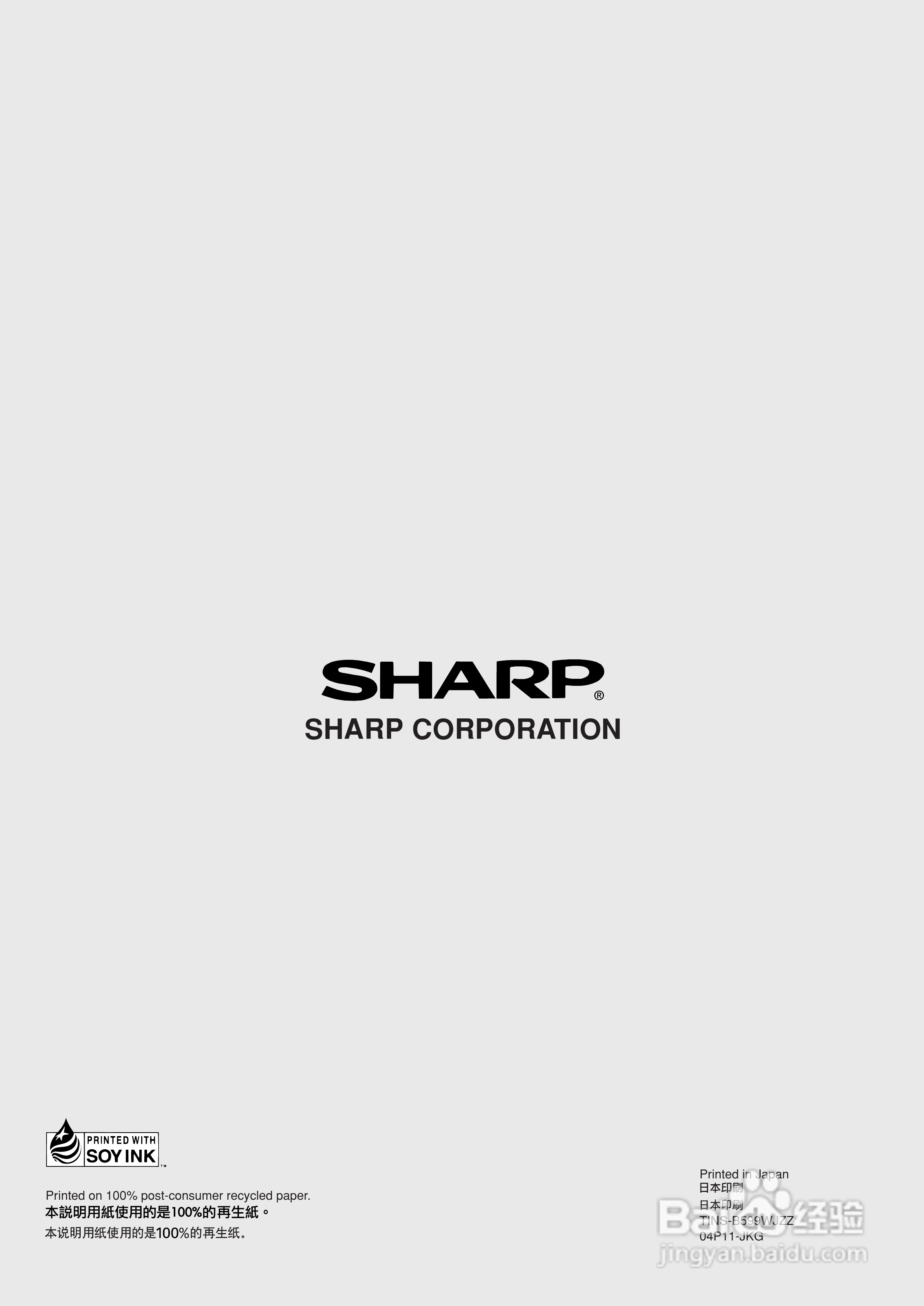 声宝LC-37GA3H型液晶电视机说明书:[6]