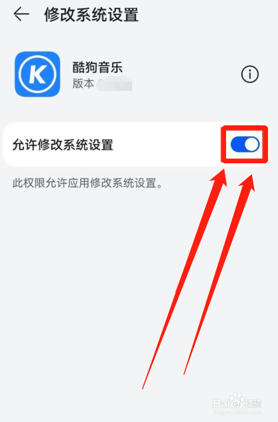酷狗音乐在哪设置手机来电铃声