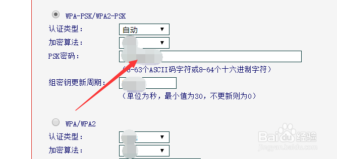 无线网密码不记得了怎么办