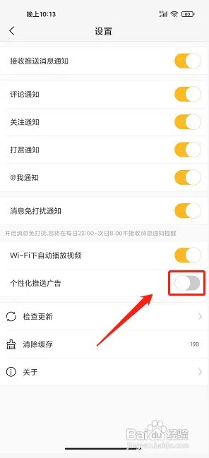360行车助手app个性化推送广告如何关注