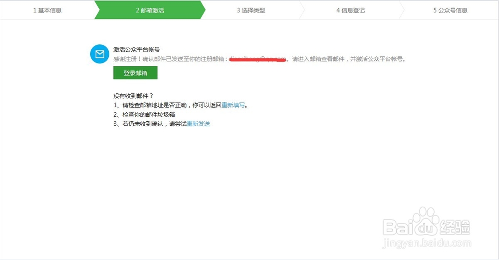 微信公众号怎么申请,微信订阅号怎么注册服务号