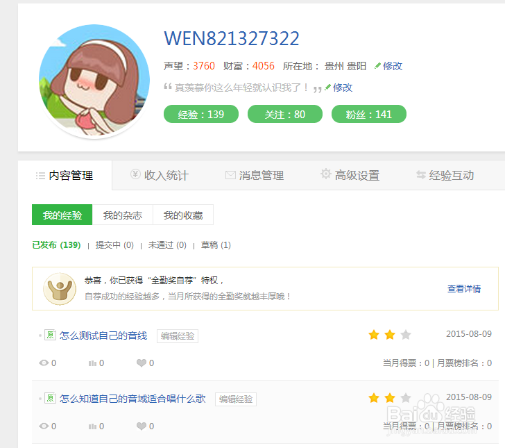 怎么知道自己适合唱什么歌